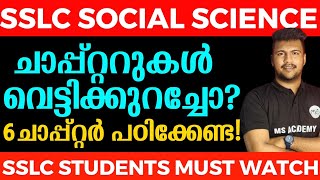 SSLC SOCIAL SCIENCE UPDATES 🔥🔥 MS SOLUTIONS SSLC [upl. by Ury]