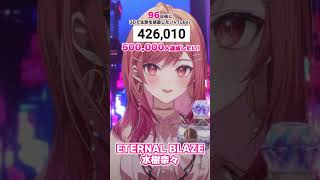 【96日後に3D化の夢を叶えたい🎶】ETERNAL BLAZE 水樹奈々 生歌で歌ってみた【一条莉々華 Shorts hololivedevis ReGLOSS】 [upl. by Medora51]