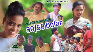 Super Hit Santali Comedy VideoBahadur Soren ComedySuklalJohnPapu DadaBs Entertainment [upl. by Tav]