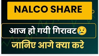 NALCO Share Latest News  NALCO Share News Today  NALCO Share News  NALCO Share News [upl. by Korwun]