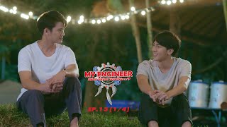 My Engineer มีช็อป มีเกียร์ มีเมียรึยังวะ EP13 1l4 l My Engineer Official [upl. by Faunie]