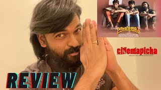 Jathi Ratnalu Movie Review  Naveen Polishetty  Rahul Ramakrishna  Priyadarshi  Cinemapicha [upl. by Repinuj]