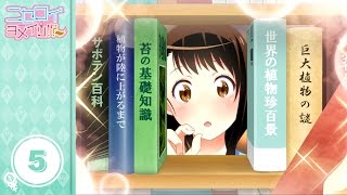 Nisekoi Yomeiri Part 5 English Subbed Kosaki Onodera Route [upl. by Walden548]