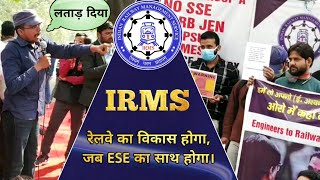 Live 🔴 Latest Update FIGHT for IRMS Through ESE Protest for Engineer  Make Sure [upl. by Eerat888]