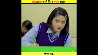 Exam मै cheating करने कि 2 गजब trick shorts ytshorts [upl. by Oniratac]