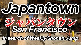 Japantown San Francisco Bay Area weekly Shonen Jump  Anime [upl. by Ailuig]