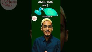 What is AMBU Bag  Artificial Manual Breathing Unit shorts AMBUBAG trendingshorts [upl. by Hyacinthe]