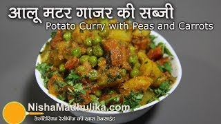 Gajar Aaloo Matar Sabzi Recipe  Potato Curry with Carrot and Peas [upl. by Willa]