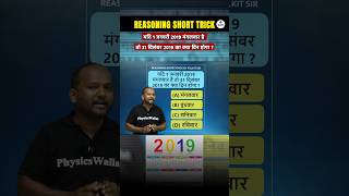 Calendar Reasoning Tricks  Reasoning By Pulkit Sir PW Shorts Reasoning [upl. by Naihtsirc]