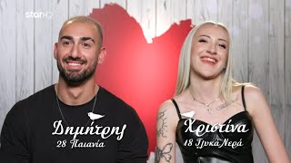 First Dates  O Δημήτρης και η Χριστίνα θα βγουν πολλά ραντεβού [upl. by Nairolf]