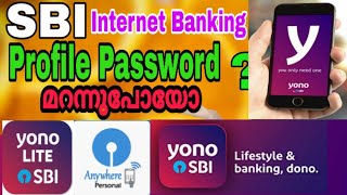 SBI Profile Password Forgot  How to Get Profile Password in Sbi YoNo App What is Profile Password [upl. by Gnas]