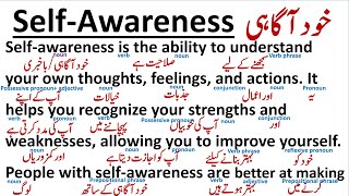 SelfAwareness  خود آگاہیباخبری  GRAMMAR Paragraph Translation  SPOKEN ENGLISH [upl. by Raynata382]