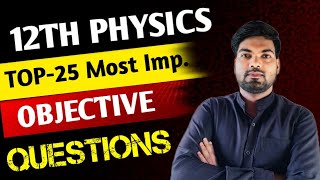 12th Physics 25 Most Important Objective Questions  Physics Objective Questions 2024 Class 12 [upl. by Ecineg]