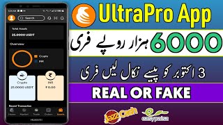 Ultrapro Exchange 25 USD Free Claim  Ultrapro Earning app  Ultrapro Withdrawal [upl. by Sarajane]