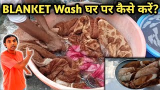 कंबल को घर पर आसानी से धोना सीखे  Learn to Wash Blanket at home Easily [upl. by Janey]