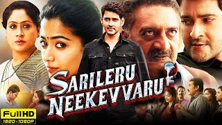 Sarileru Neekevvaru Full Movie in Hindi Dubbed  Mahesh Babu Rashmika Mandanna  Review amp Facts HD [upl. by Aicetal]