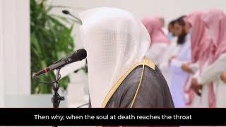 Nasser AlQatami  Surah AlWaqiah  Emotional Quran Recitation  Ramadan 2021 [upl. by Atteuqahc]