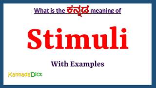 Stimuli Meaning in Kannada  Stimuli in Kannada  Stimuli in Kannada Dictionary [upl. by Augie]