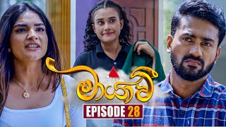 Maayavi මායාවී  Episode 28  09th October 2024  Sirasa TV [upl. by Bertrand]