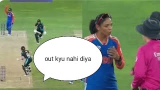 Drama at T20 World Cup Harmanpreet Kaur unconvinced by Amelia Kerrs runout decision cricket [upl. by Alban]