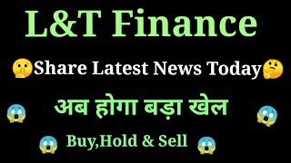 lampt finance share news today l lampt finance share price today l lampt finance share latest news [upl. by Anytsyrk511]