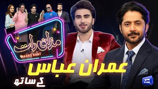 Imran Abbas  Imran Ashraf  Mazaq Raat Season 2  Ep 78  Honey Albela  Sakhawat Naz [upl. by Schrick]