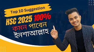 Passage Suggestion for HSC 2025  HSC 2025 English Suggestion  Textbook Passage Suggestion 2025 [upl. by Ydeh]