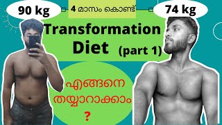 WEIGHT LOSSHOW TO CREATE WEIGHT OR FAT LOSS DIET PLAN Diet making MalayalamFitness Nutritionist [upl. by Arukas]