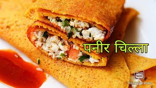 Besan Chilla with paneer payaz ki stuffing Instant Besan chilla recipe [upl. by Huang]