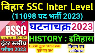 Bihar BSSC Inter Level Vacancy 2023  Ghatna Chakra  History  इतिहास  Previous Year Question [upl. by Lecirg487]