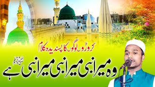 Woh Mera Nabi Mera Nabi Mera Nabi Hai  Most Popular Kalam 2023  Imtiyaz Shahi Purnavi [upl. by Latsryc]