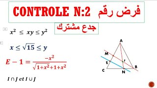 تصحيح فرض رقم 2 رياضيات الجدع🤦فرض صعيب [upl. by Hugues114]