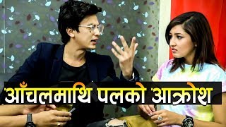 Paul आक्रोशमा आउँदा Aanchal बेहोस  धमला पत्नी बन्दा भयो यस्तो  Ramailo छ [upl. by Stesha]