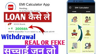 Emi calculator app Real Or Feke  Emi Calculator App Review Today  Emi Calculator App Loan Interest [upl. by Oicnedurp]