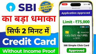 SBI Credit Card Online Apply  SBI Credit Card 2024  How to Apply SBI Credit Card Online 2024 [upl. by Amabelle185]