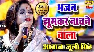 Navratri 2023 Special Song  सारे जग में मैया सा दरबार नहीं  Bhakti Gana Maa Kushmanda Jagran Part [upl. by Ylelhsa763]