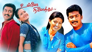 Love Drama  Unnai Ninaithu  Tamil Full Movie  Suriya  Sneha  Tamil Box Office [upl. by Angelle628]