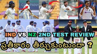 India vs New Zealand 2nd Test 2024  IND vs NZ 2nd Test Day 1 Highlights 2024  Rohit Sharma [upl. by Ynffit]