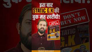 इस बार क्यों न खरीदें Static GK Book  RWA Books Sale  Latest Update by Naveen Sir [upl. by Amoakuh]