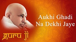 Aukhi Ghadi Na Dekhi Jaaye  Guruji Bhajans  Guruji World of Blessings [upl. by Ennaecarg]