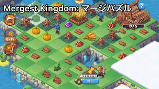 【Mergest Kingdom マージパズル】地味にハマる [upl. by Noman706]