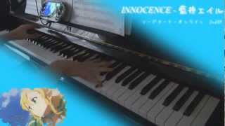 【ピアノ】 INNOCENCE 弾いてみた 【SAO OP2  藍井エイル】 [upl. by Aedni]