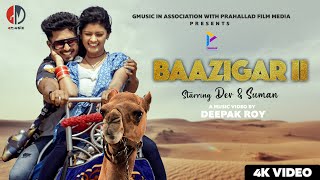 Baazigar 2  Dev  Suman  Lipsa Mishra  Abinash  Deepak Roy  Sushil Dalai  4K Video  G Music [upl. by Pegasus]