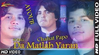 Pashto New Songs 2021  Ayoub amp Chahat Pappu 2021  Sang Pa Sang Ba Garzo Nor Swazom Ghamazan Pa Orr [upl. by Avir]