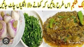 Shalgam Palak Ki Sabzi  Palak Shalgam Recipe  شلجم پالک بنانے کا طریقہ Palak Turnip [upl. by Nura]