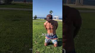 EMOM 12 min core כושר motivation [upl. by Patric]