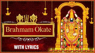 Brahmam Okate Full Song With Lyrics  Popular Devotional Songs  Lord Venkateshwara Songs [upl. by Anyehs]