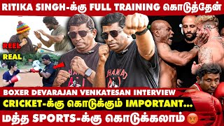 Boxersனா எல்லோரும் Rowdyன்னு நினைக்கிறங்க  Devarajan Venkatesan Exclusive Interview [upl. by Muirhead]