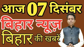 06 December 2020  Top 20 News Of Bihar  Seemanchal news  Mithilanchal news  Bihar News [upl. by Billie668]