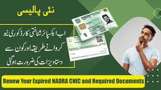 How to Renew Your Expired NADRA CNIC and Required Documents [upl. by David970]